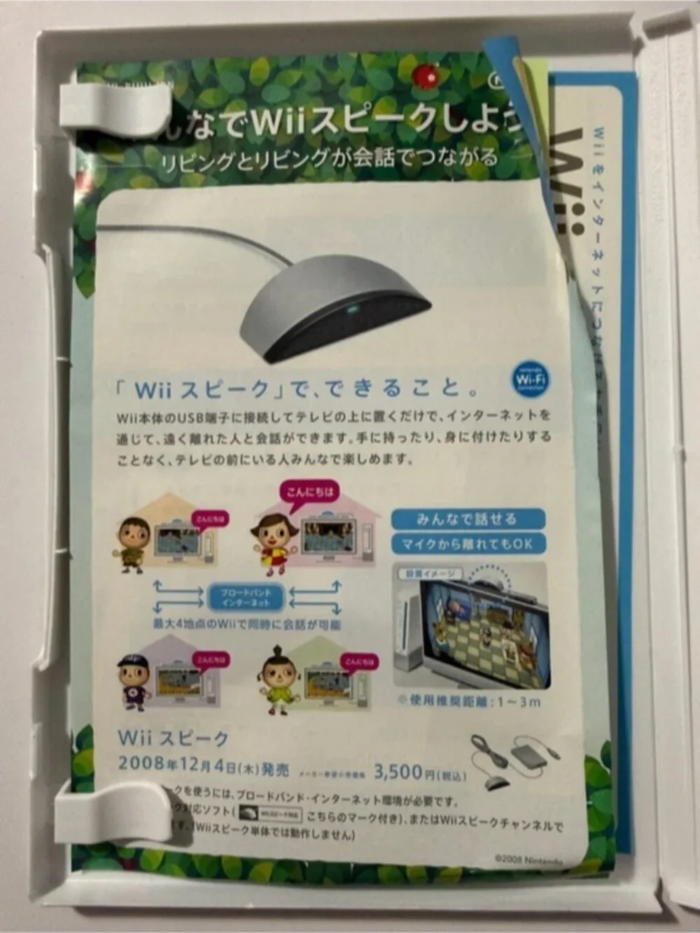 Animal Crossing: City Folk Wii (Japanese Version) Complete w/ Case Manual
